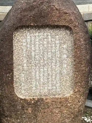 長命寺(東京都)