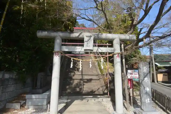栗木神社(神奈川県)