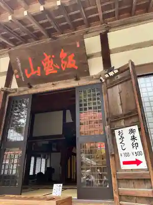香積寺(愛知県)