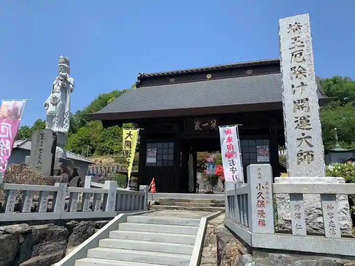 埼玉厄除け開運大師・龍泉寺(切り絵御朱印発祥の寺)のその他建物