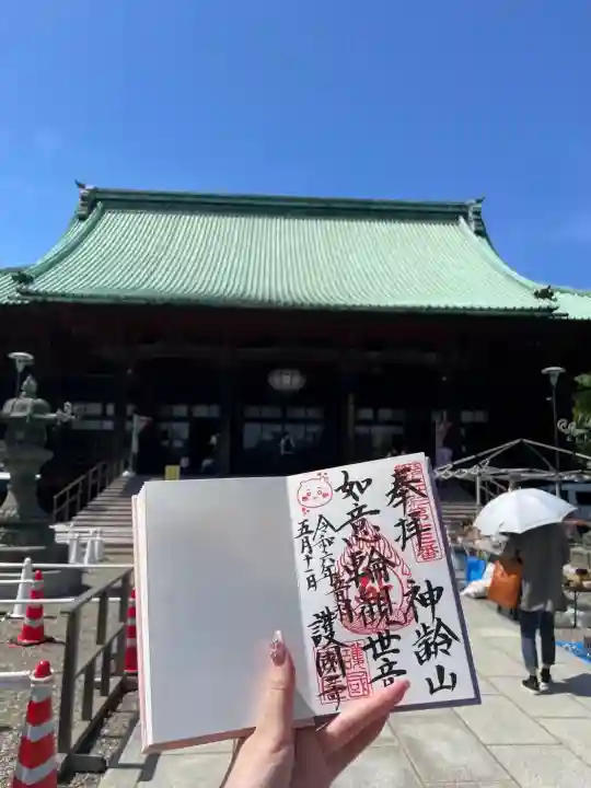 護国寺の御朱印