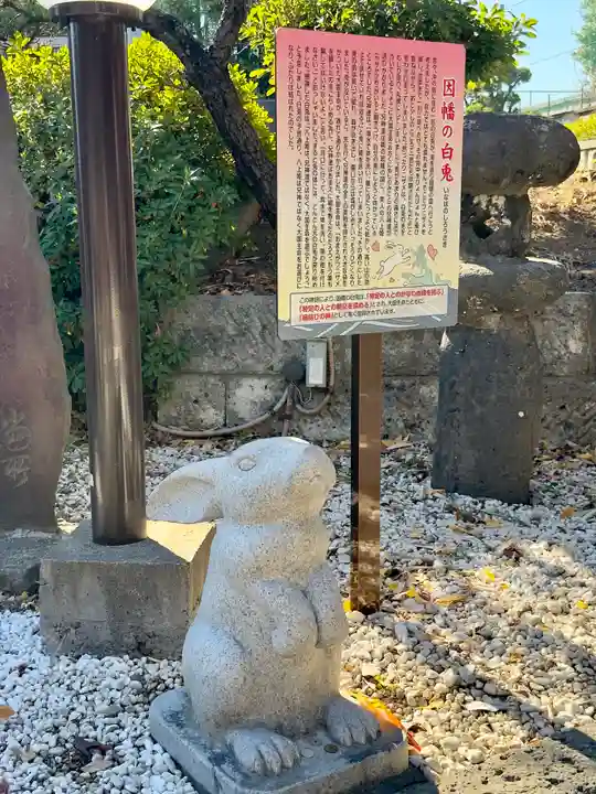 赤羽八幡神社(東京都)