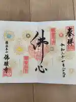 佛願寺 横浜別院(神奈川県)