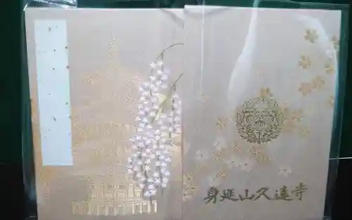 妙祥寺(静岡県)