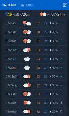 美幌神社(北海道)