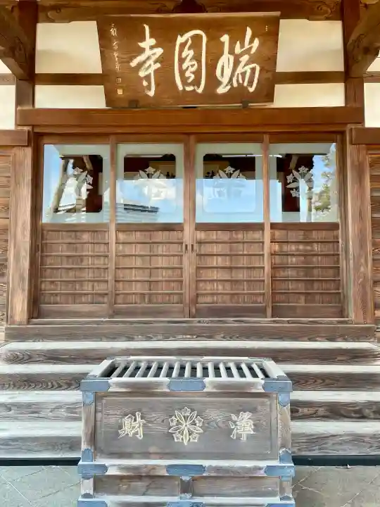 瑞円寺の{uncategorized: "未分類", other: "その他", undefined: "問題あり", building: "その他建物", grave: "お墓", sacred_gate: "鳥居", guardian: "狛犬", statue: "像", buddha: "仏像", history: "歴史", nature: "自然", garden: "庭園", animal: "動物", pagoda: "塔", temizu: "手水舎", mountain_gate: "山門・神門", sanctuary: "本殿・本堂", subordinate: "末社・摂社", art: "芸術", scenery: "景色", jizo: "地蔵", ema: "絵馬", goshuin: "御朱印", omikuji: "おみくじ", items: "授与品その他", amulet: "お守り", goshuincho: "御朱印帳", eats: "食事", festival: "お祭り", votive_dance: "神楽", shichigosan: "七五三参", wedding: "結婚式", experience: "体験その他", initially: "初詣", around: "周辺", anti_infection: "感染症対策"}