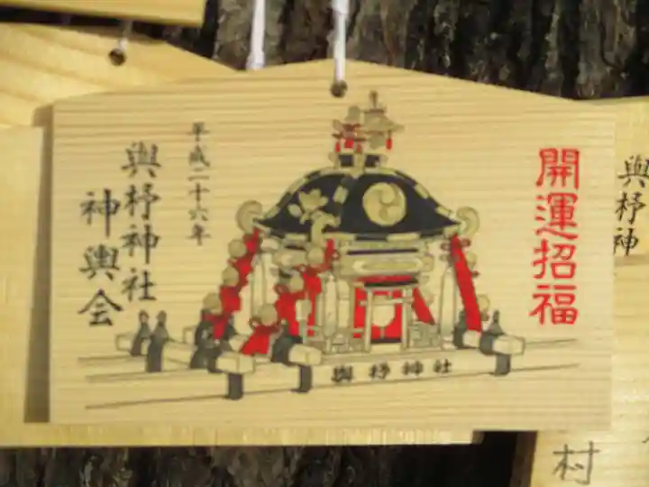 與杼神社(京都府)