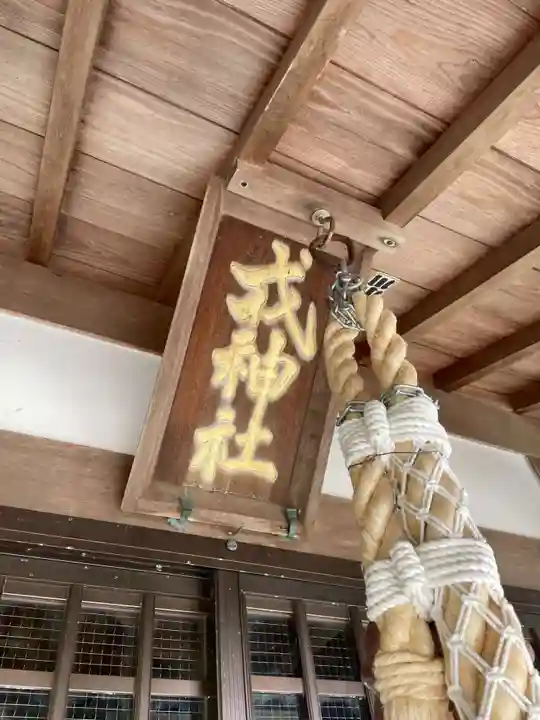 由良湊神社(兵庫県)