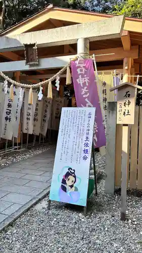 石神神社(三重県)