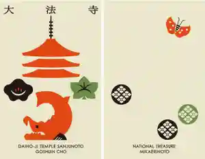 国宝 大法寺の御朱印帳(2020年12月03日(木) 16時15分36秒投稿)