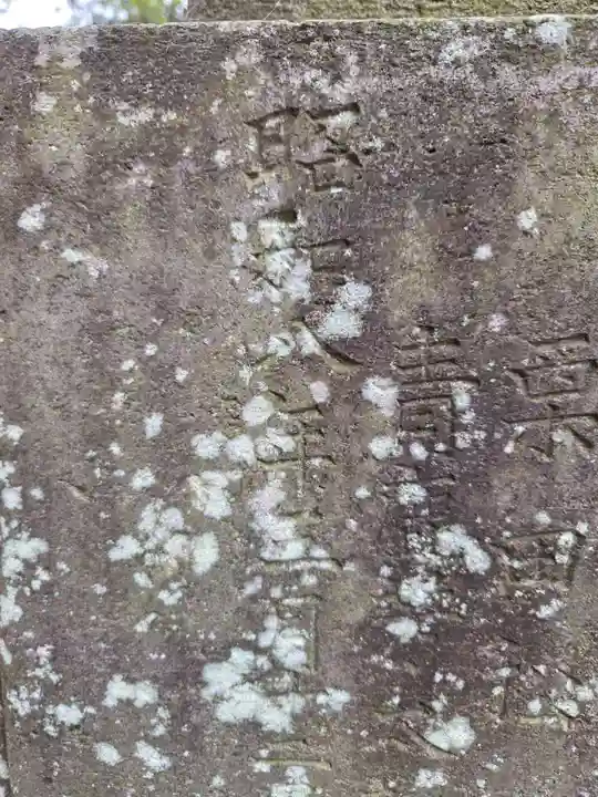上高野神社(埼玉県)