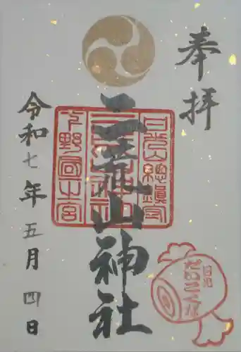 日光二荒山神社(栃木県)