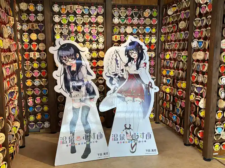 さるぼぼ七福神社(岐阜県)