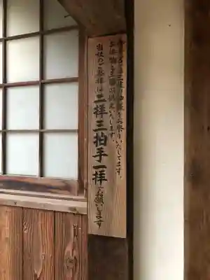 御崎神社のその他建物