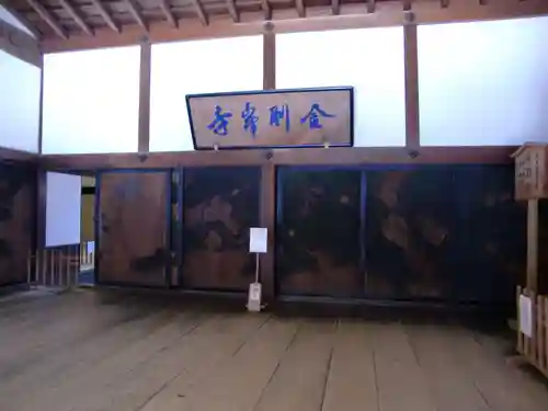 高野山金剛峯寺(和歌山県)