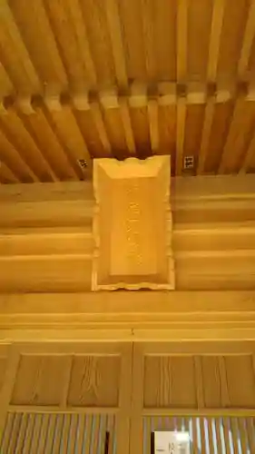 湫尾神社のその他建物