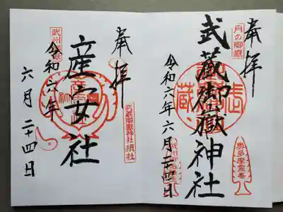 お書き入れしていただきました。