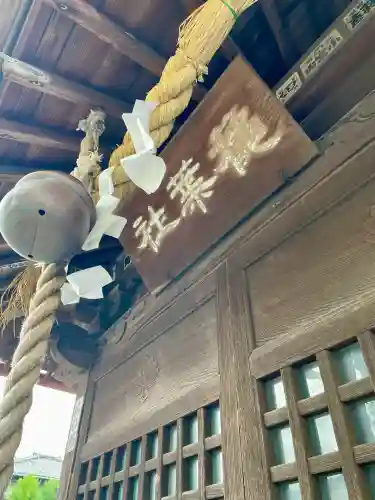 穐葉神社(神奈川県)