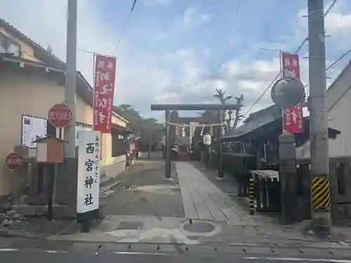 西宮神社(長野県)