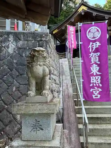 伊賀東照宮(三重県)