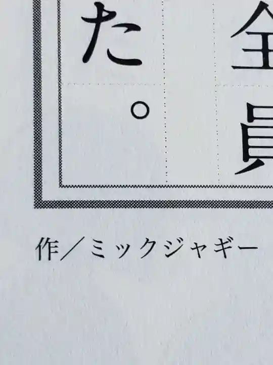 矢切神社(千葉県)