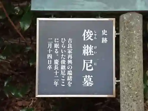 堯雲寺(愛知県)