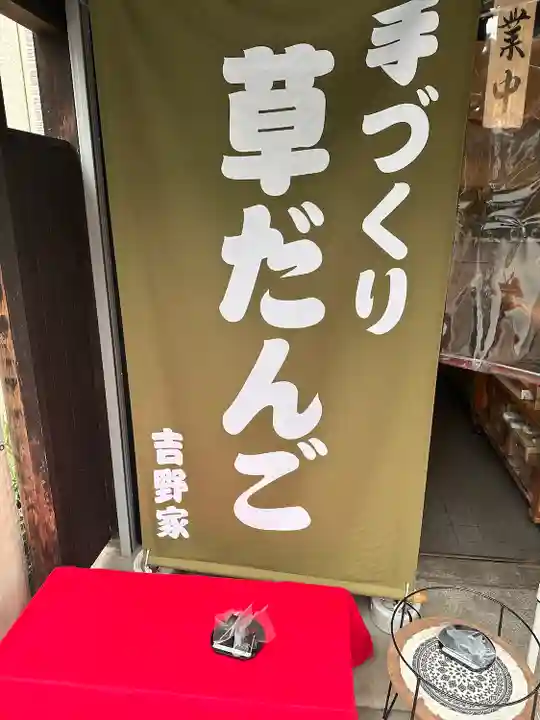 題経寺(柴又帝釈天)(東京都)