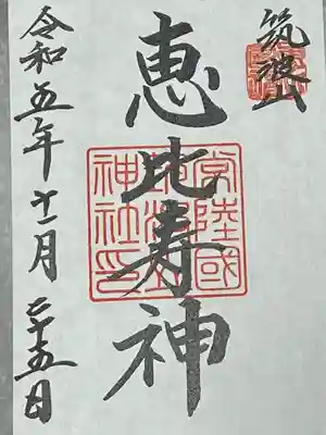 筑波山神社(茨城県)