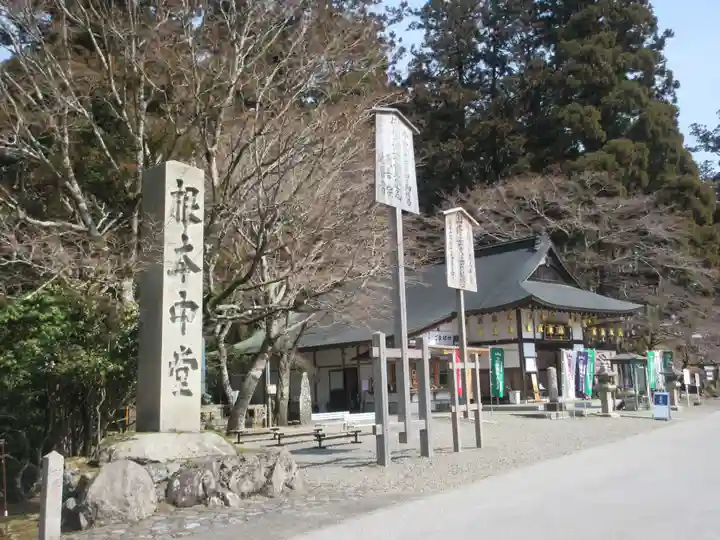 比叡山延暦寺(滋賀県)