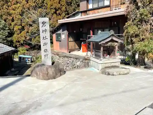 岩上神社(滋賀県)