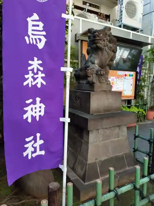 烏森神社(東京都)