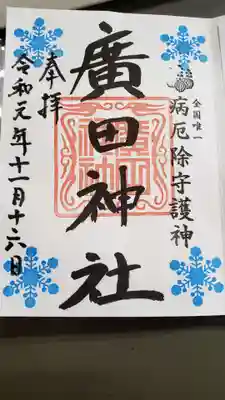 雪結晶部分は、リンゴ、青森県のマークの3種類があります。