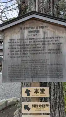 東本願寺岡崎別院(京都府)