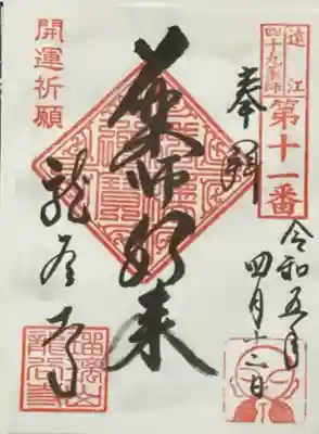 龍谷寺(静岡県)