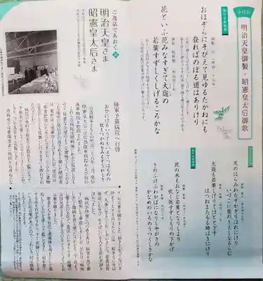 明治神宮(東京都)