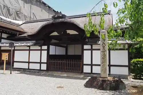 三十三間堂本坊　妙法院門跡(京都府)