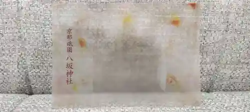 八坂神社(祇園さん)(京都府)