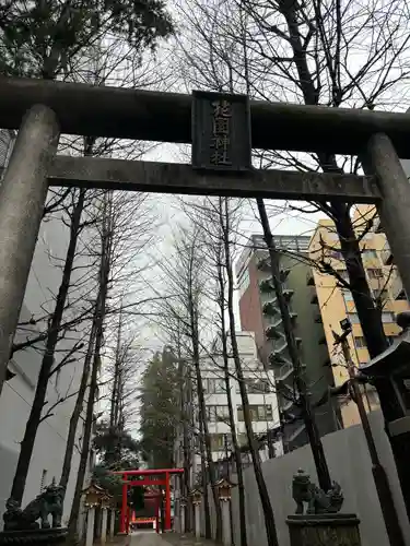花園神社の鳥居