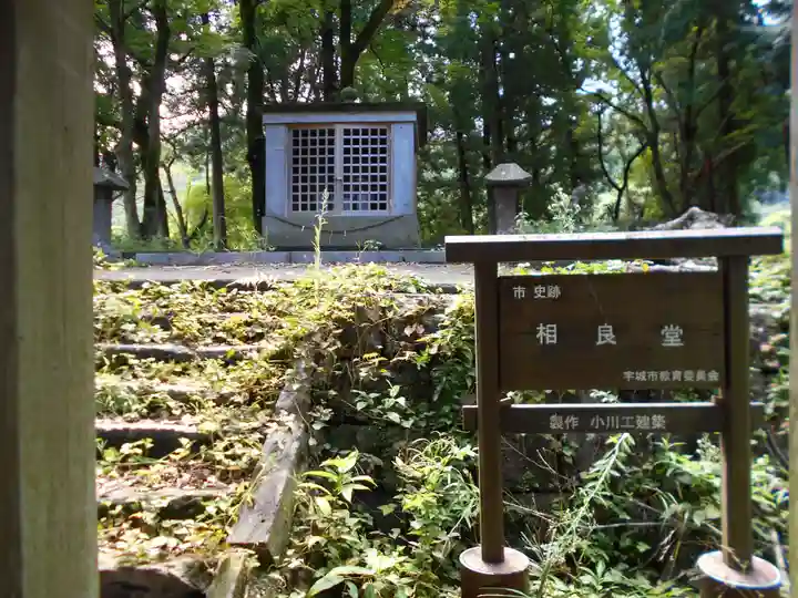 相良神社(熊本県)