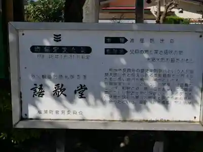 語歌堂のその他建物