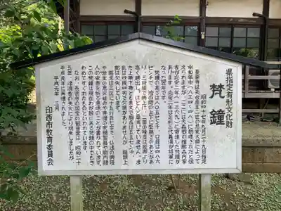長楽寺(千葉県)