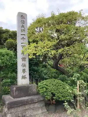自性院(東京都)