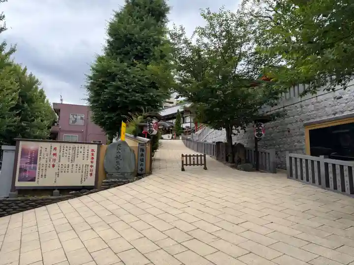 放生寺(東京都)