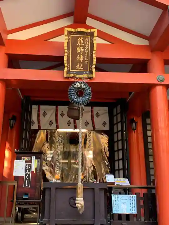 くまくま神社(導きの社 熊野町熊野神社)(東京都)