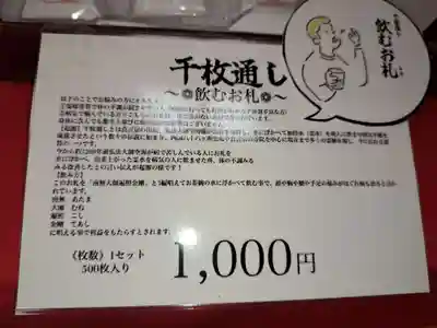 総本山　本福寺(佐賀県)