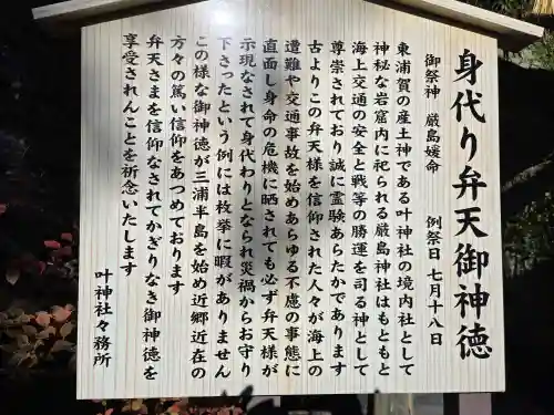 叶神社（東叶神社）(神奈川県)