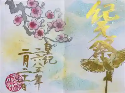 書き入れ