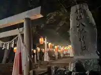 八幡神社(三重県)