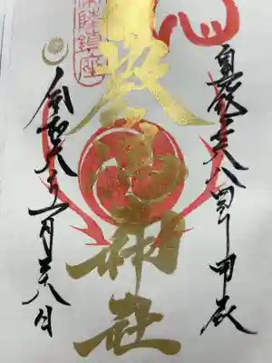 直書き500円です