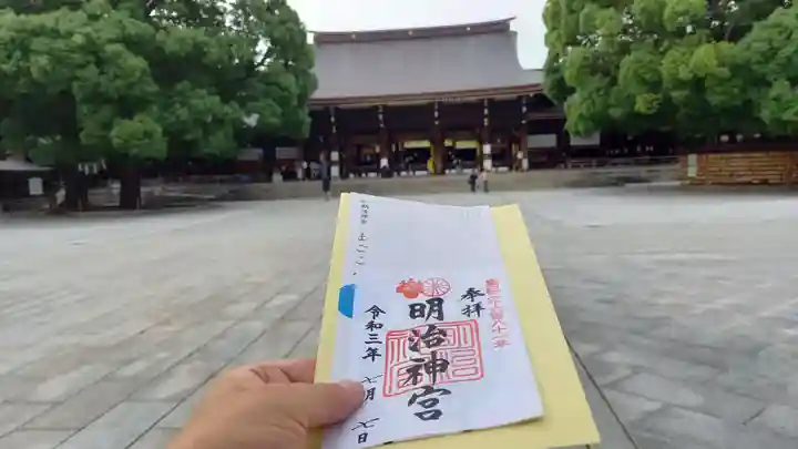 明治神宮の御朱印